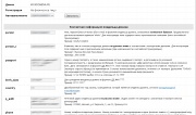Вводим персональные данные