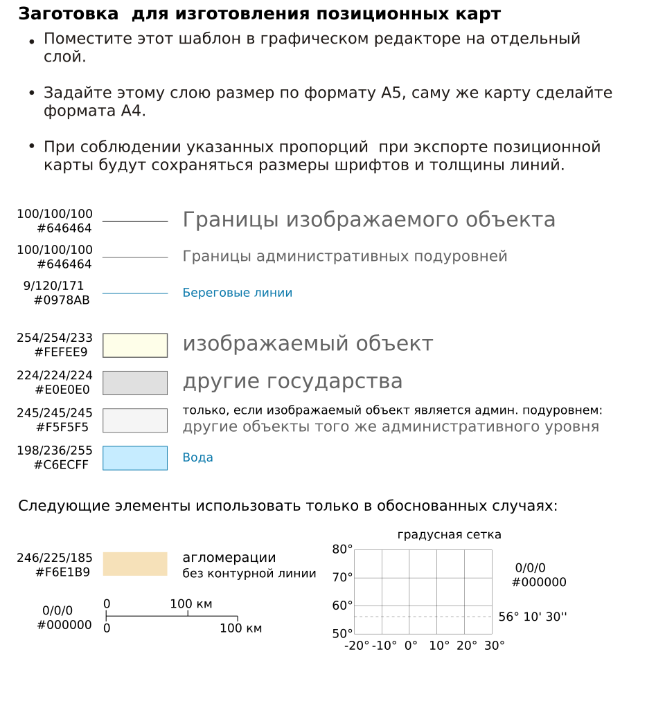 Рекомендации по раскрашиванию карт