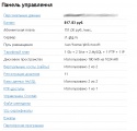 Заходим в панель управления сайтом