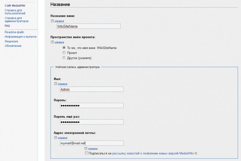 Fichier:Install wiki 4.jpg
